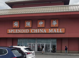 Splendid China Mall
